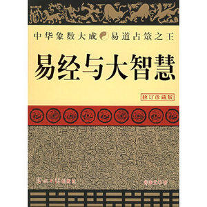 易经的奥秘乾卦_易经的奥秘9--解读乾卦_《易经》乾卦爻辞