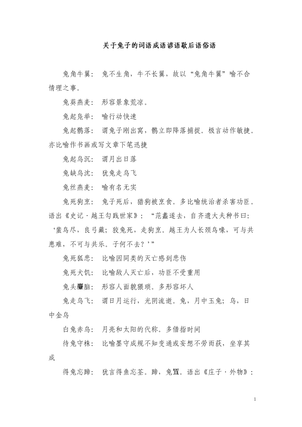 属龙的宝宝取名宜用哪些字_属鸡的宝宝取名带彤字_属兔的如何取名字