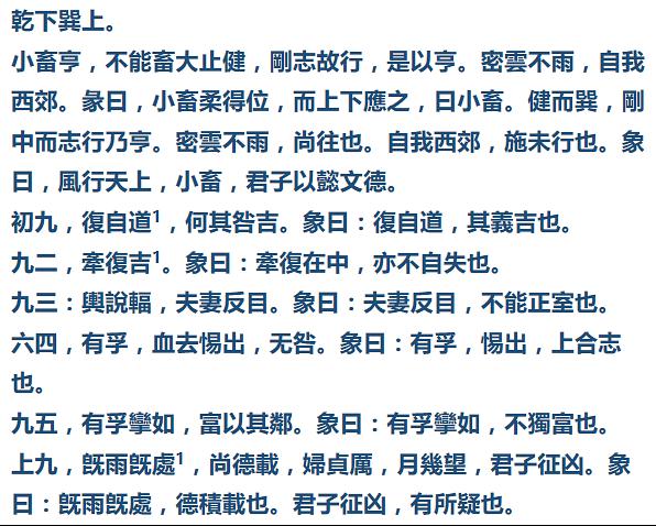 6.4万阅字体二十六、大畜卦大畜卦为易经