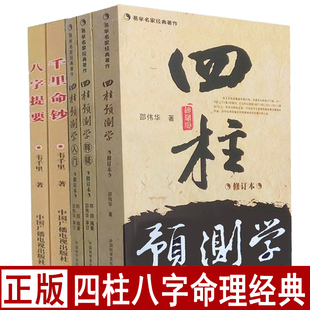 八字四柱 解读_八字四柱算命网络中国_四柱八字预测学培训