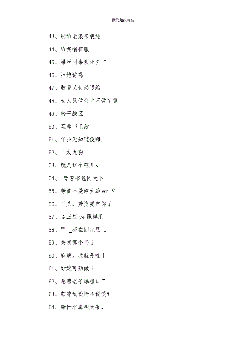 微信名字微信昵称男生_属马的微信昵称_属猪人微信昵称