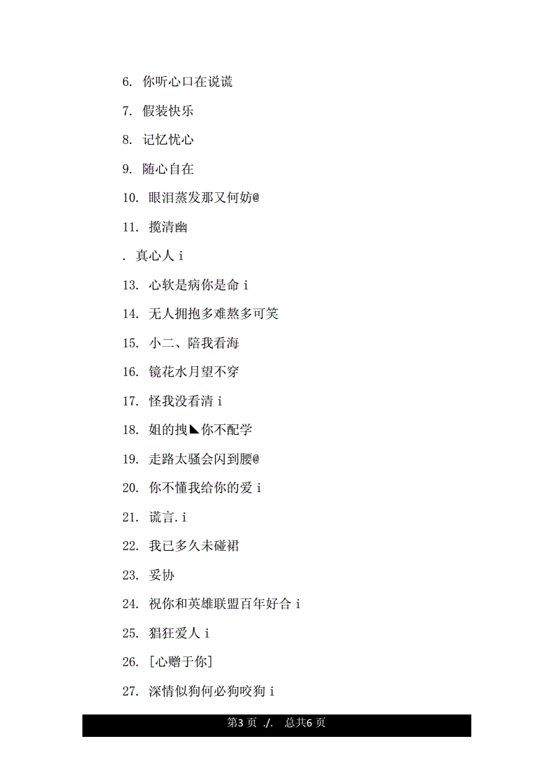 属猪人微信昵称_微信名字微信昵称男生_属马的微信昵称