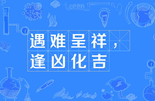 伤官大运见正官流年_奇门测大运流年案例_伤官大运 见正官流年