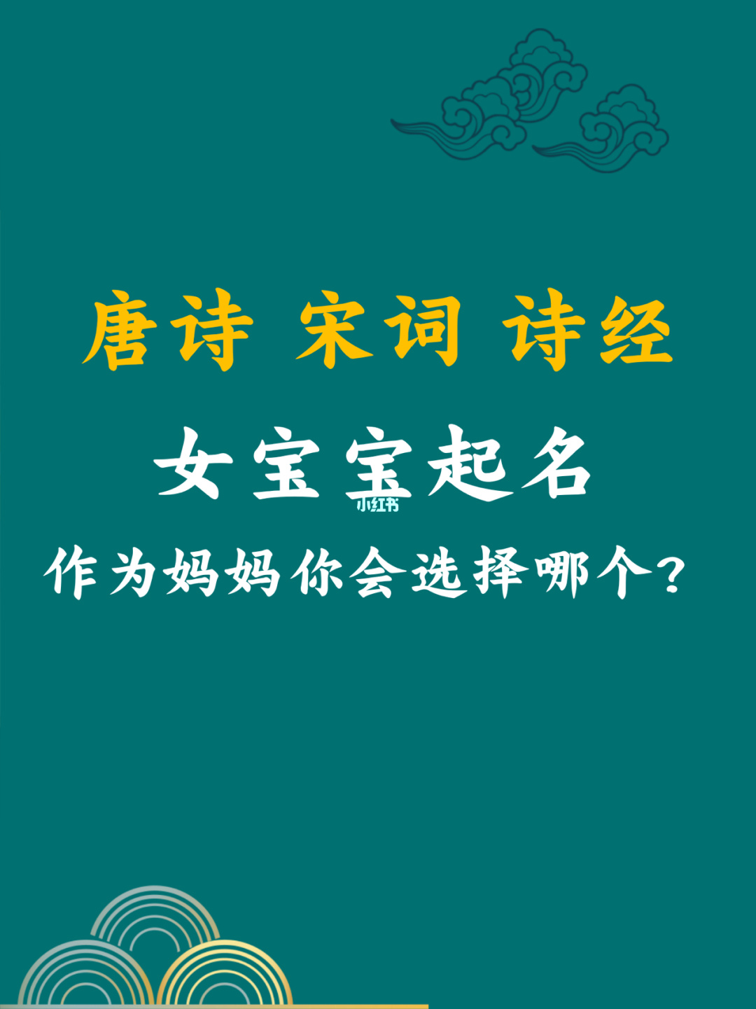 诗经给女孩起名大气_潘姓女孩起名高贵大气_焦姓女孩起名大气