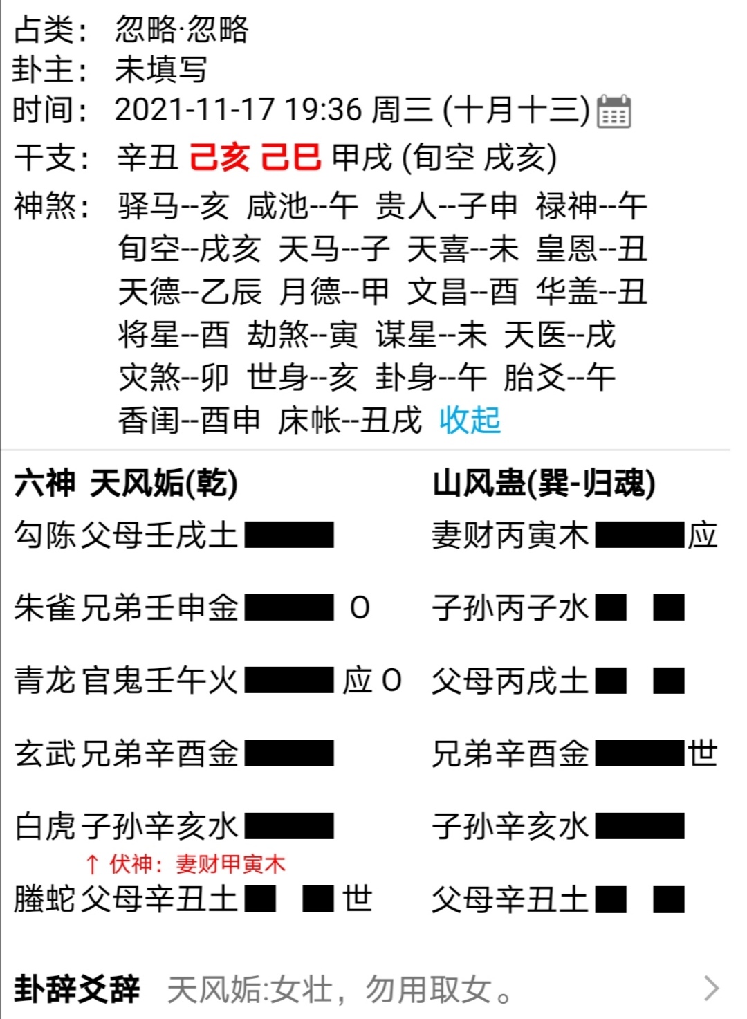 易经64卦384爻故事pdf_临卦第二爻_易经64卦384爻下载