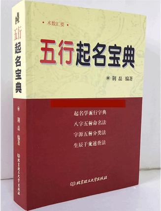 企业风水看什么书_企业测名字打分测名字_企业风水名字