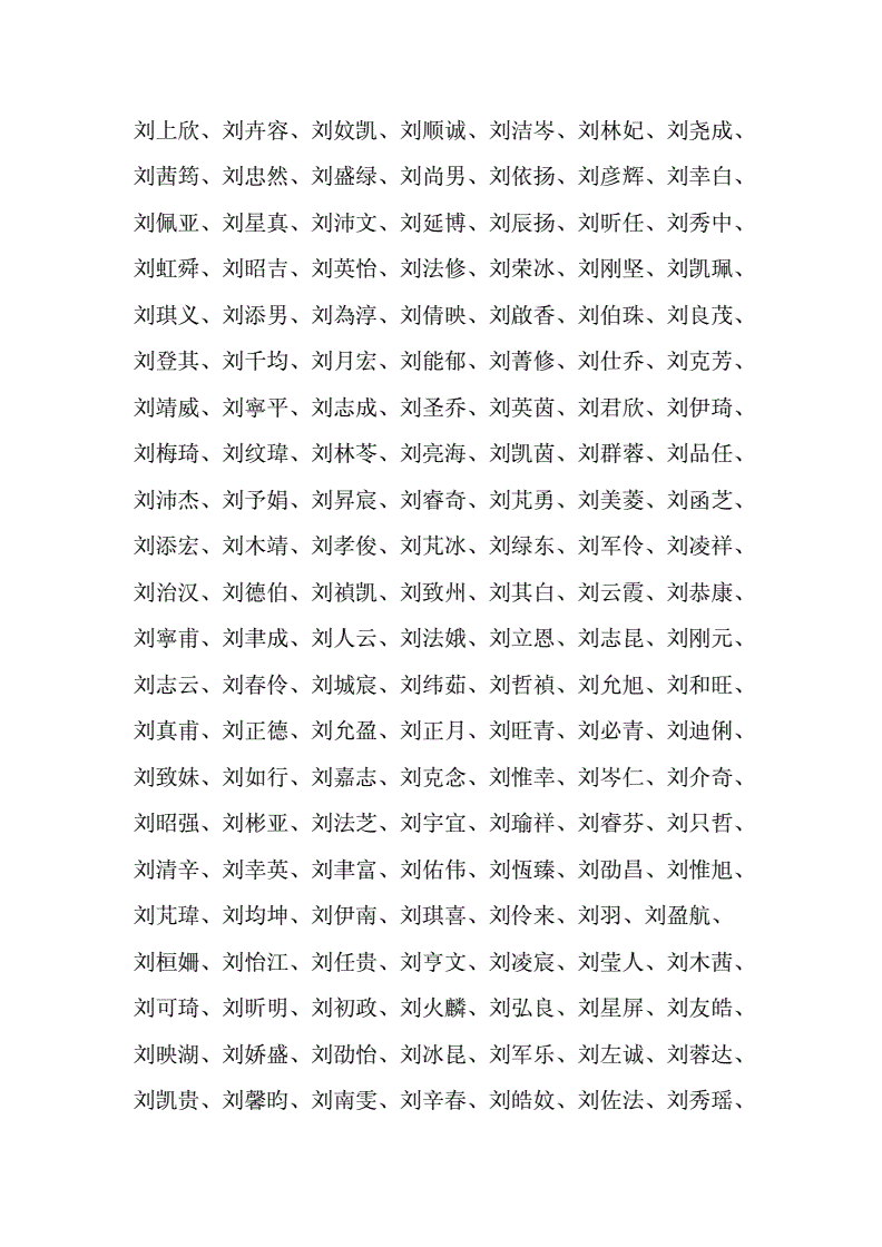 五行属金木的男孩名字_五行属木的字男孩名字_五行属金水的男孩名字