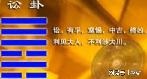 巽卦第六爻变卦小畜卦_六爻天水讼卦财运_解读易经6卦一一讼卦