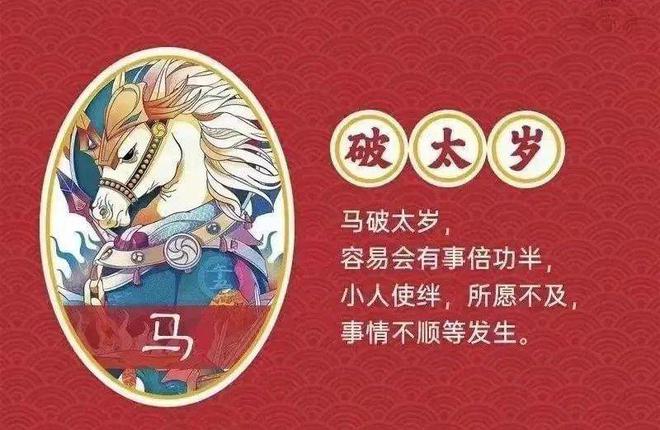 属蛇犯太岁年份表_属虎犯太岁年份_属马哪些年份犯太岁