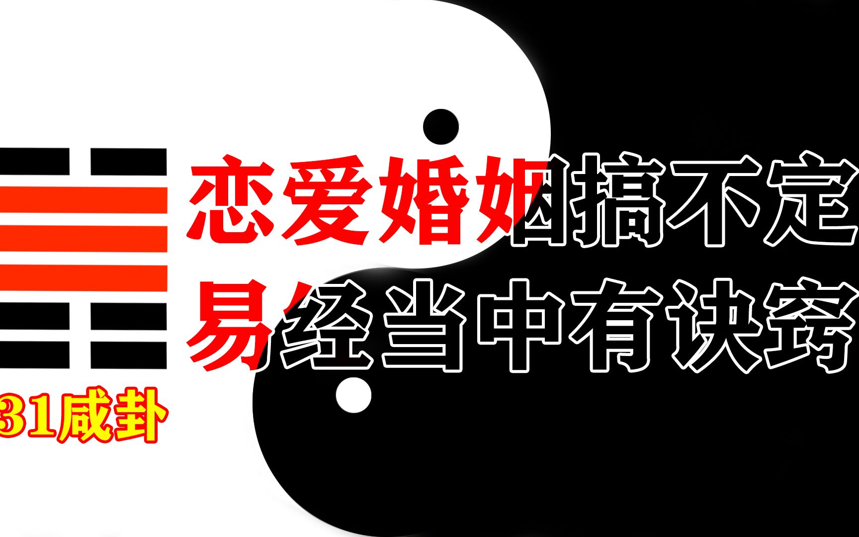 李守力解读豫卦卦_雷地豫卦感情_豫卦变晋卦感情