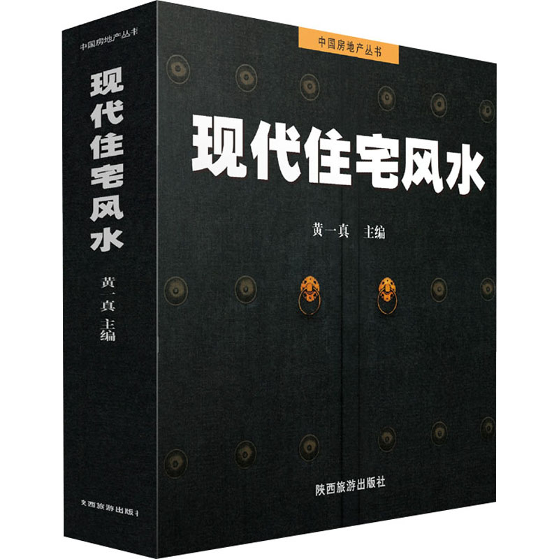 中国传统风水在室内设计中的应用论文_中国传统元素在平面设计中应用_论文多媒体技术在现代教育中的发展和应用