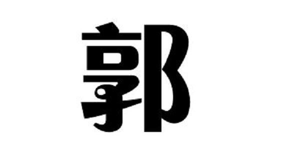 2010年属虎女孩名字大全世琳_属猴的男属马的女孩名字大全2015年_虎2010年五行属什么