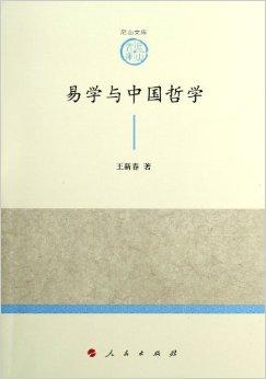 中国易经文化风水研究院_中国易经研究学会网站_中国易经风水学院