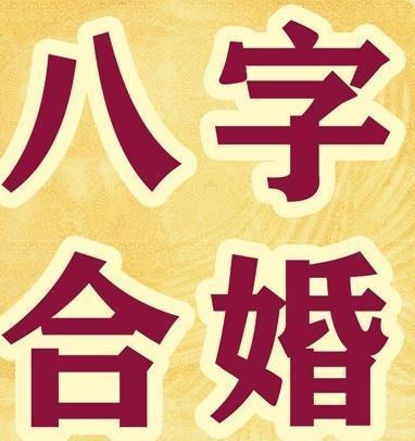 八字免费算寿命长短_八字算寿命准不准_算婚姻 八字 紫微斗数哪个准