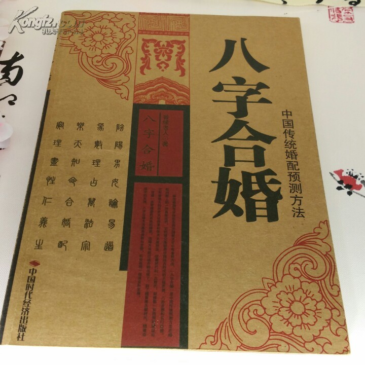 算婚姻 八字 紫微斗数哪个准_八字算寿命准不准_八字免费算寿命长短