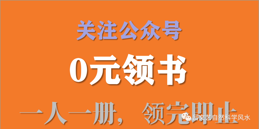 吕文艺自然科学房屋缺角到底好还是不好?(组图)