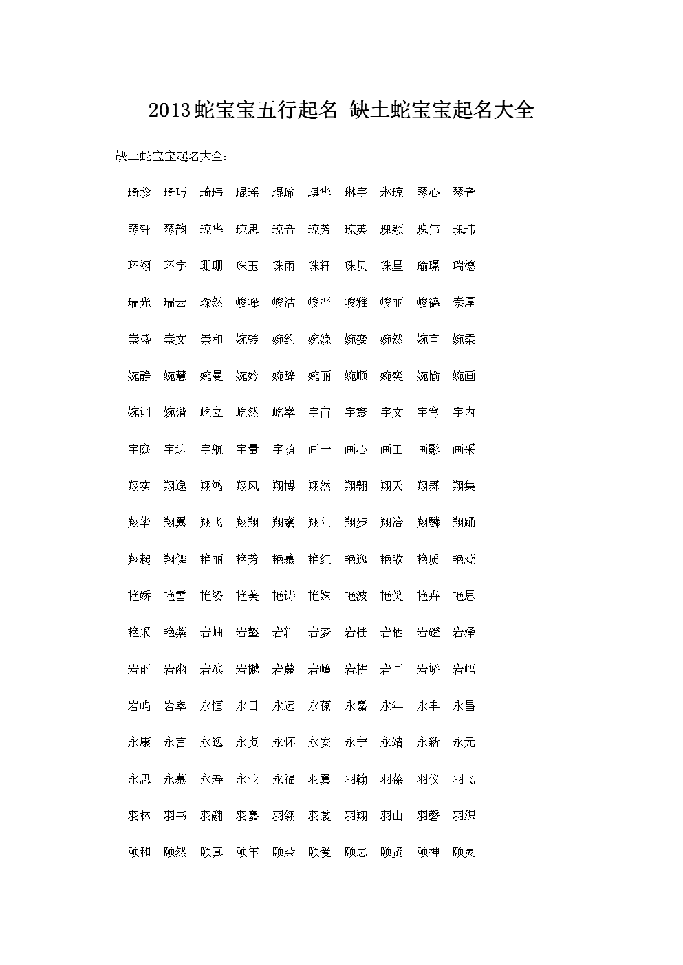 五行缺金起名怎么取呢?给孩子取个好的名字