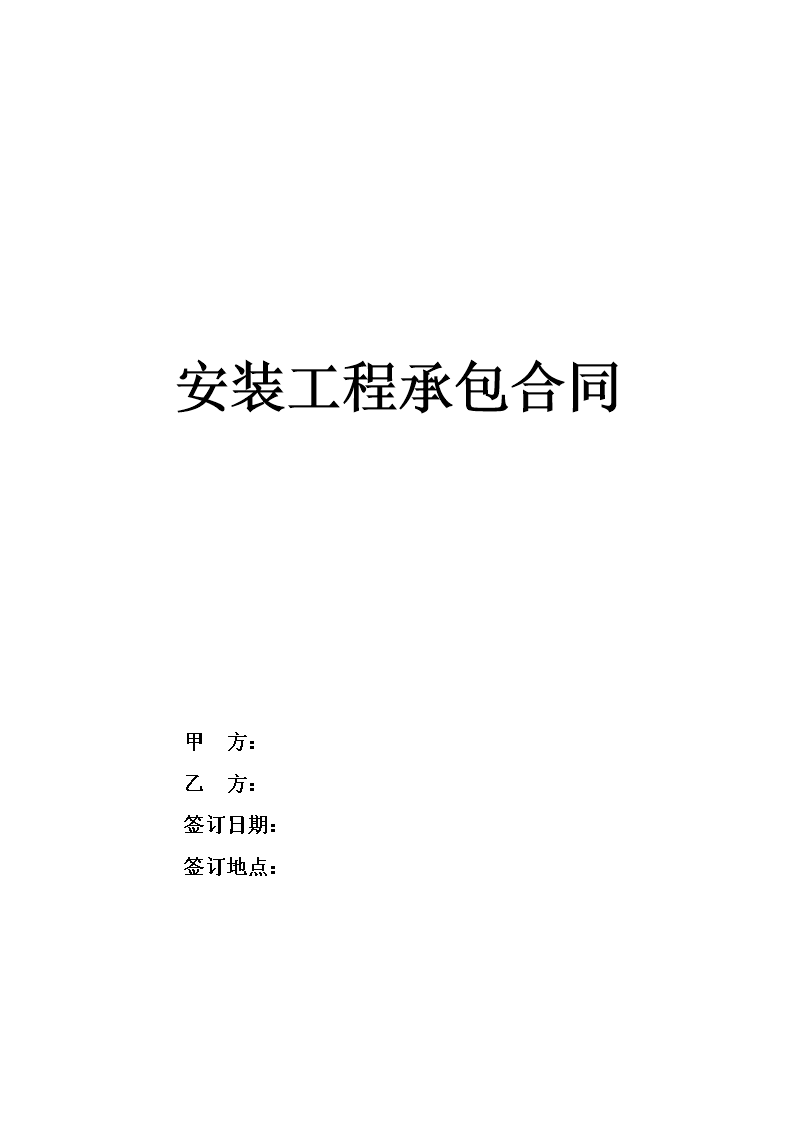 楼房防水合同_楼房装修设计图楼房_楼房装修合同电子版