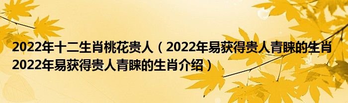 斩烂桃花咒歌曲_风水斩桃花会对以后的命运有影响吗_民间斩桃花最灵的法术