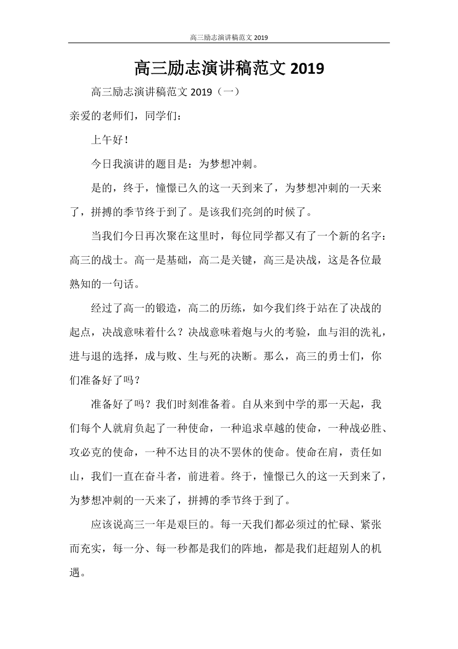 励志名言短句激励_励志名言短句激励简短_高三激励短句八字