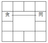 山泽损卦是不好的卦吗_山泽损卦恋爱上上卦_山泽损卦问缘分