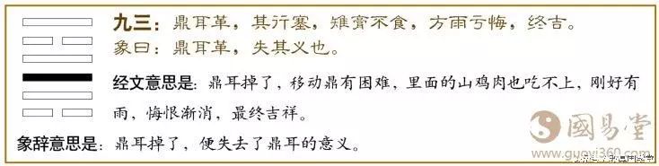 风火鼎卦是什么意思_火风鼎卦变天风卦百度_鼎卦为什么是中下卦