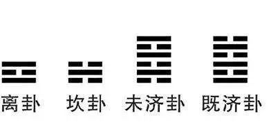 水火既济变泽火革复合_水火既济卦测感情_革卦变水火既济卦