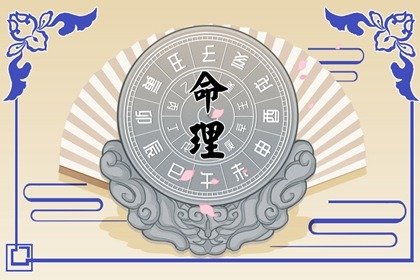 四柱八字准确率_免费八字四柱合婚_我要找八字生辰四柱算命网洛中国