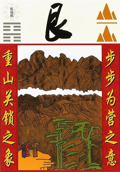 贲卦问对方是否爱我_贲卦变艮卦问工作_艮为山卦变山地剥感情