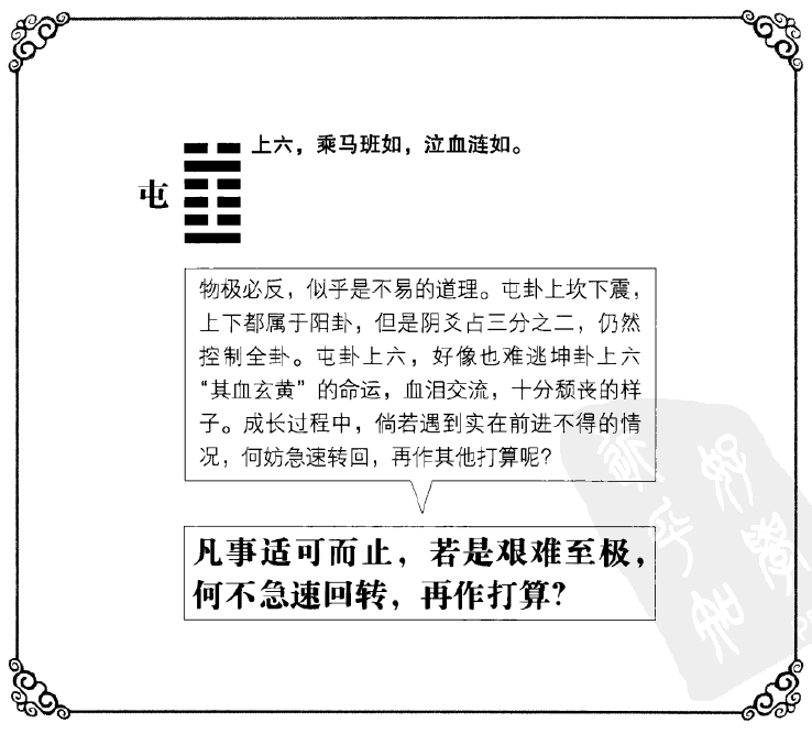 主卦震为雷变卦雷泽归妹工作_雷泽归妹变震为雷感情_归妹卦 变卦 大壮卦