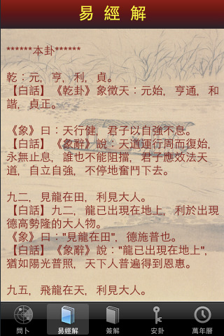 易经大过卦是最凶的卦_天雷无妄卦是吉还是凶_易经中的卦是数字