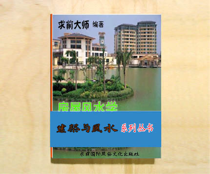 风水学专业研究生_香港中文大学性别研究专业_风水罗盘应用经验学从入门新手到风水高手的必读书