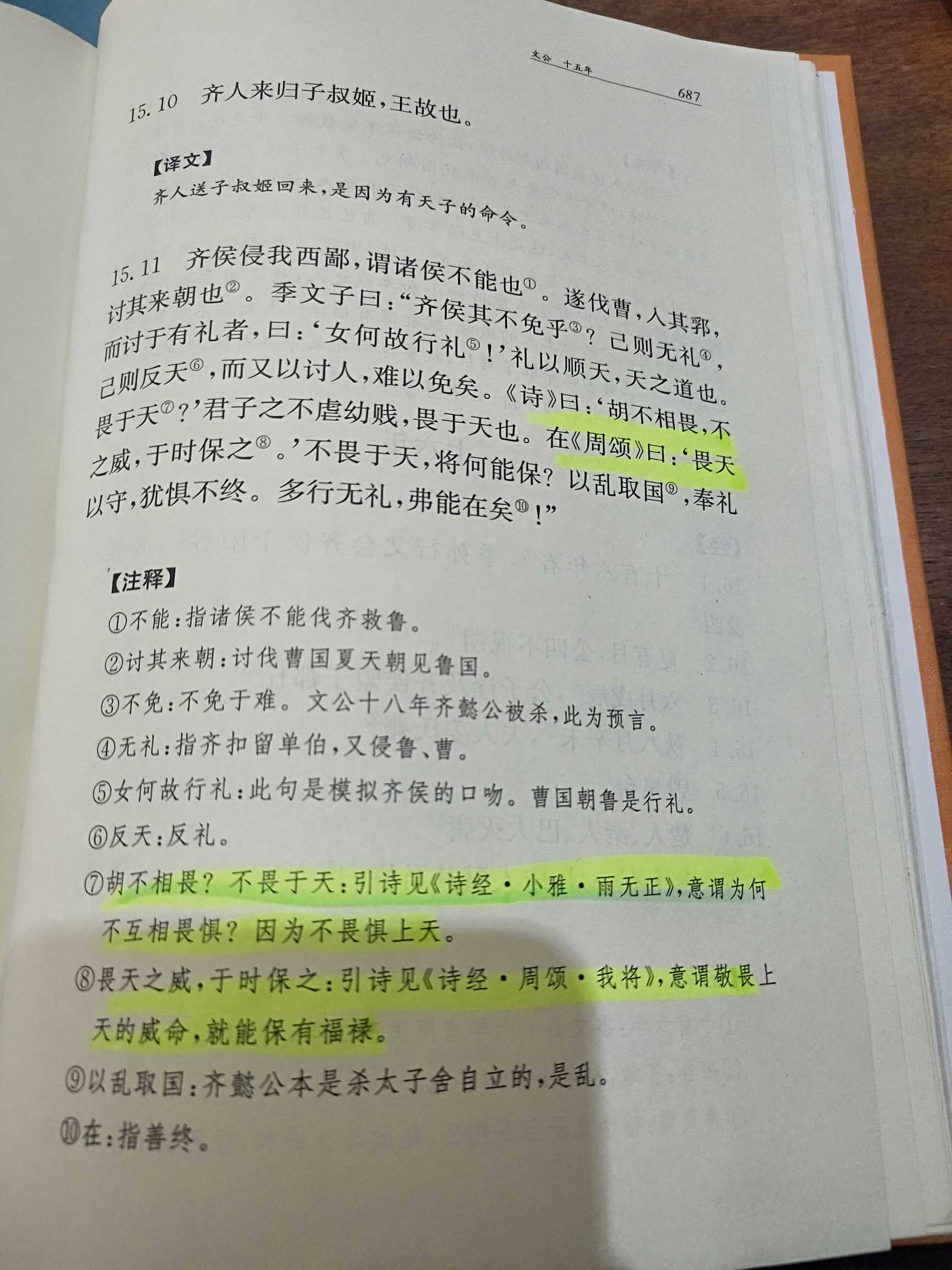 易经六十四损卦_损卦的含义_损卦问婚姻