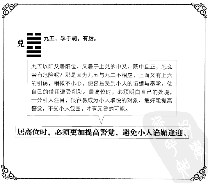 天风姤卦详解事业_雷风恒卦详解事业_风大过卦详解