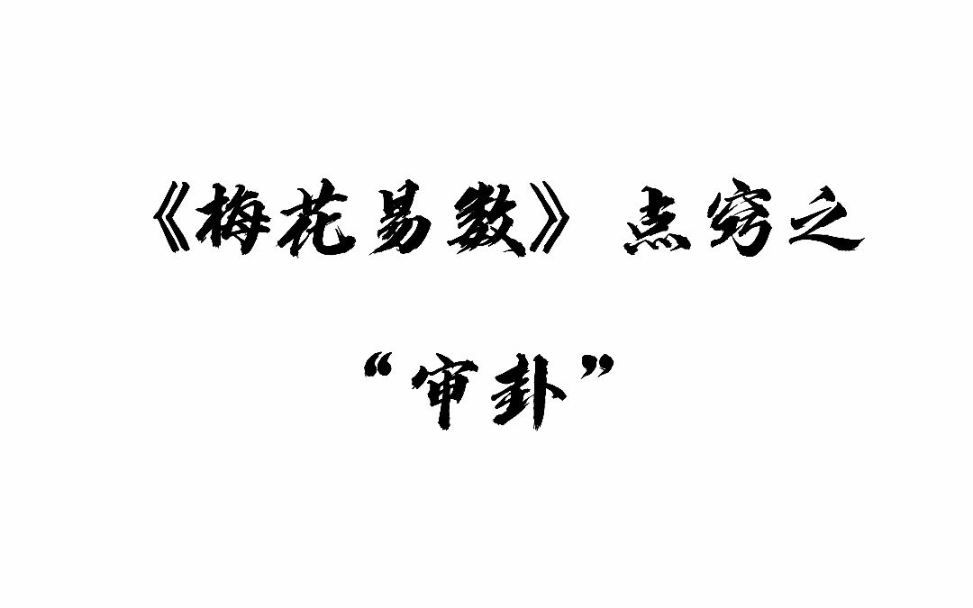 剪力墙梅花拉勾怎么跟数_梅花易数大师电话_生命灵数大师数