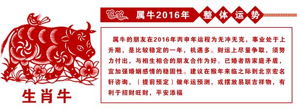 1997属牛2020年运势及运程每月运程女_属牛人2018年运势运程每月运程_属猪人2020年运势运程每月运程