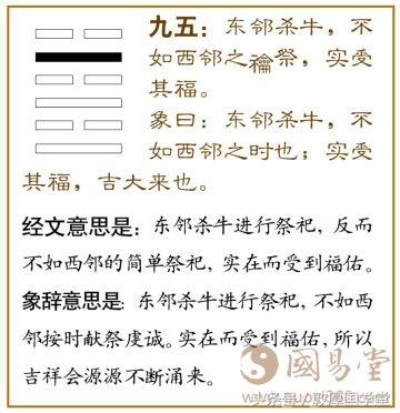 动爻 解卦_解卦手册64卦详解_解卦第二爻婚姻详解