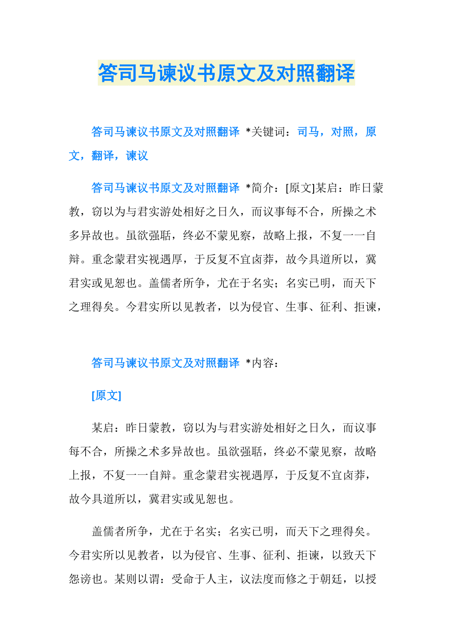 宋史张耆传原文翻译_宋史张焘传翻译_宋史张存传文言文翻译