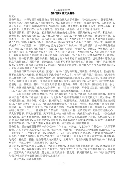 宋史张存传文言文翻译_宋史张焘传翻译_宋史张耆传原文翻译