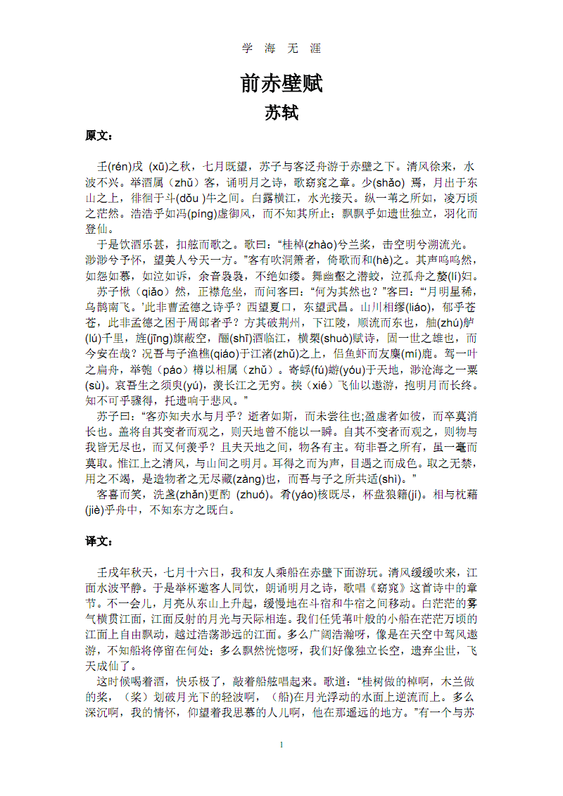 六壬天门地户人门鬼门_天津美闻披萨大坯是多大_大六壬天官指的是什么