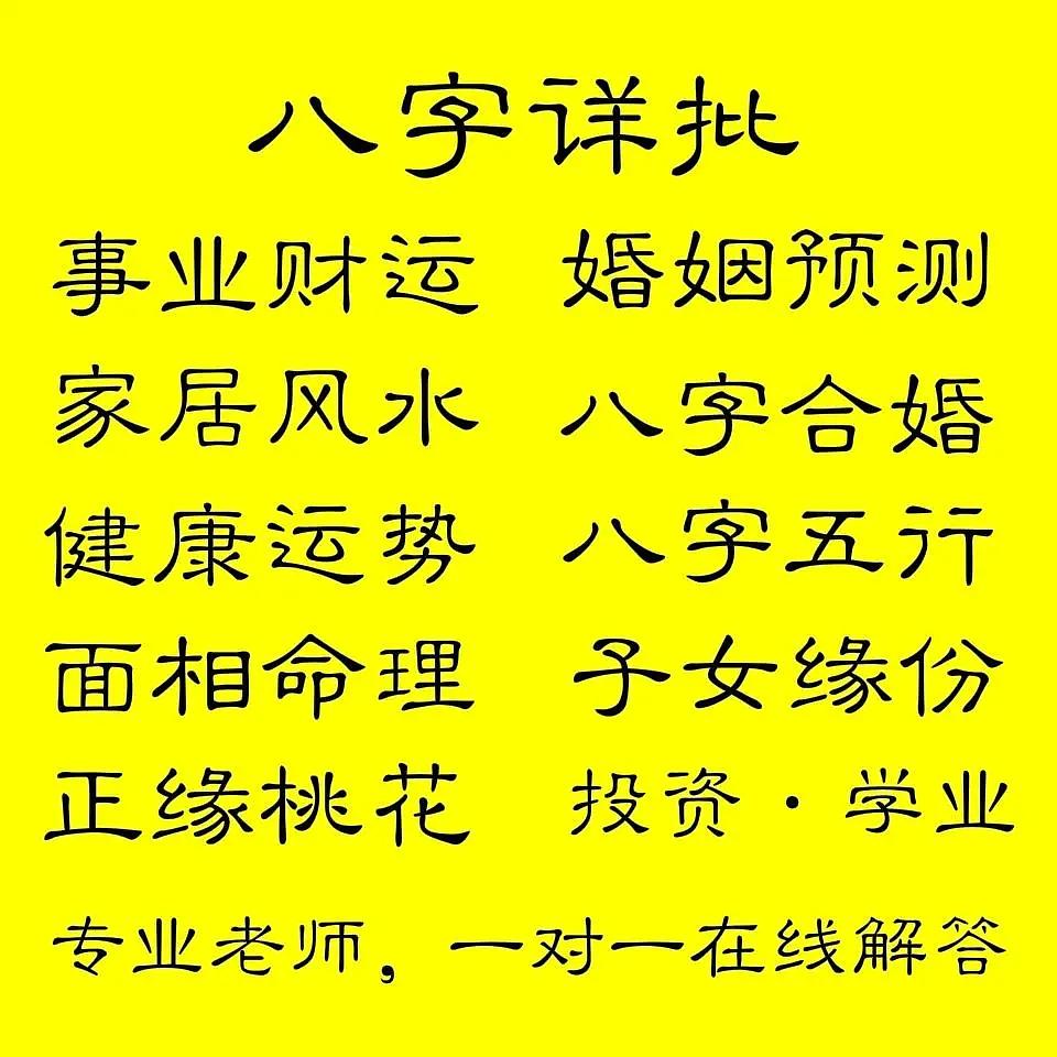 八字算2019年运势_算八字命运2019_八字算婚姻命运