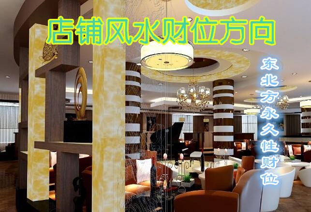 店铺收银台风水方向_店铺电脑收银系统 源码_店铺电脑收银系统奇异