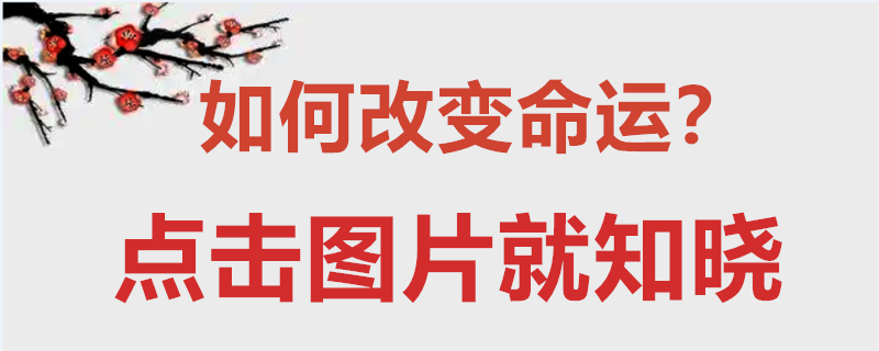 山地剥卦,旱莲逢河_山地剥卦详解婚姻_剥卦终