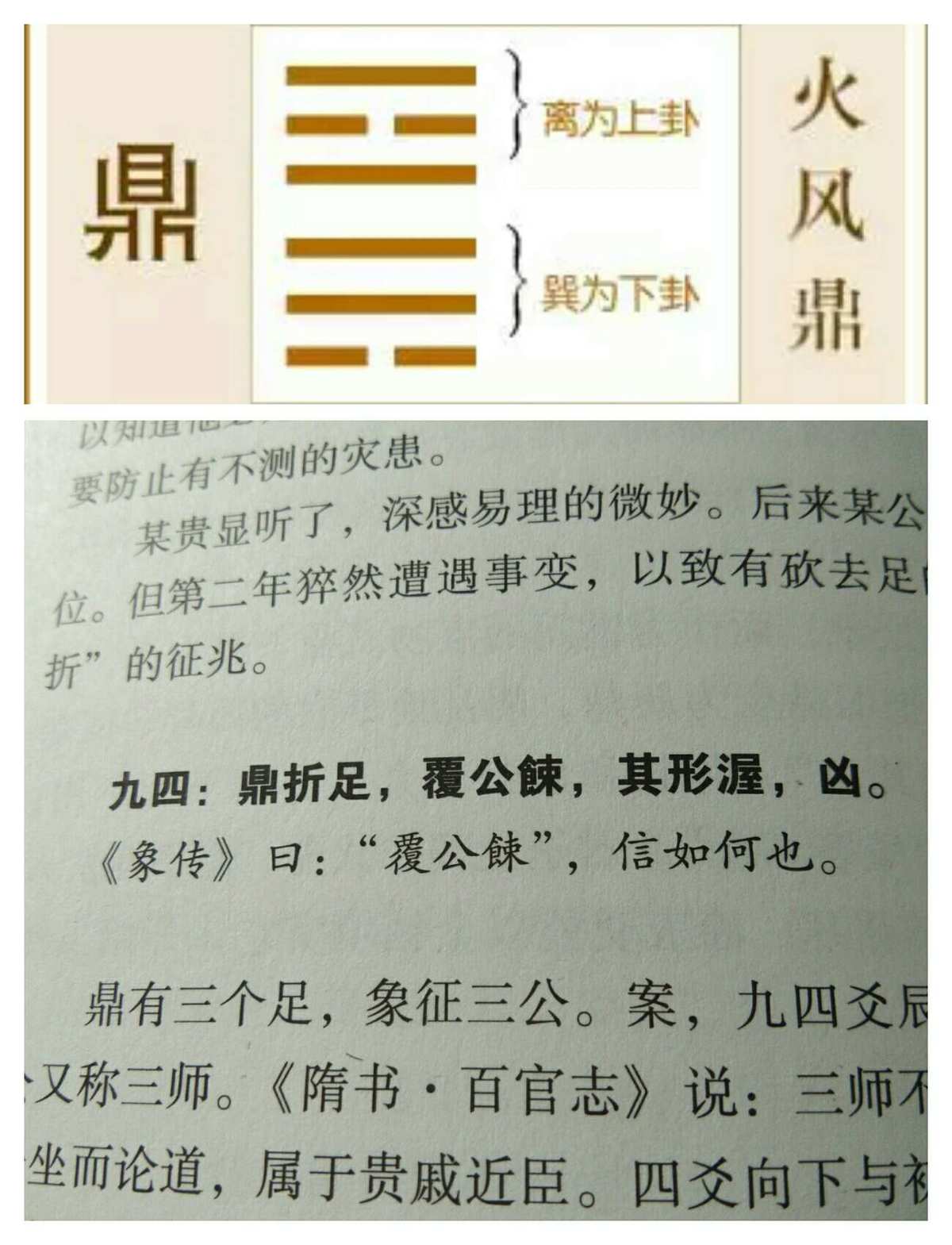 蛊卦六五爻_情感婚姻占卜蛊卦_山风蛊卦详解事业