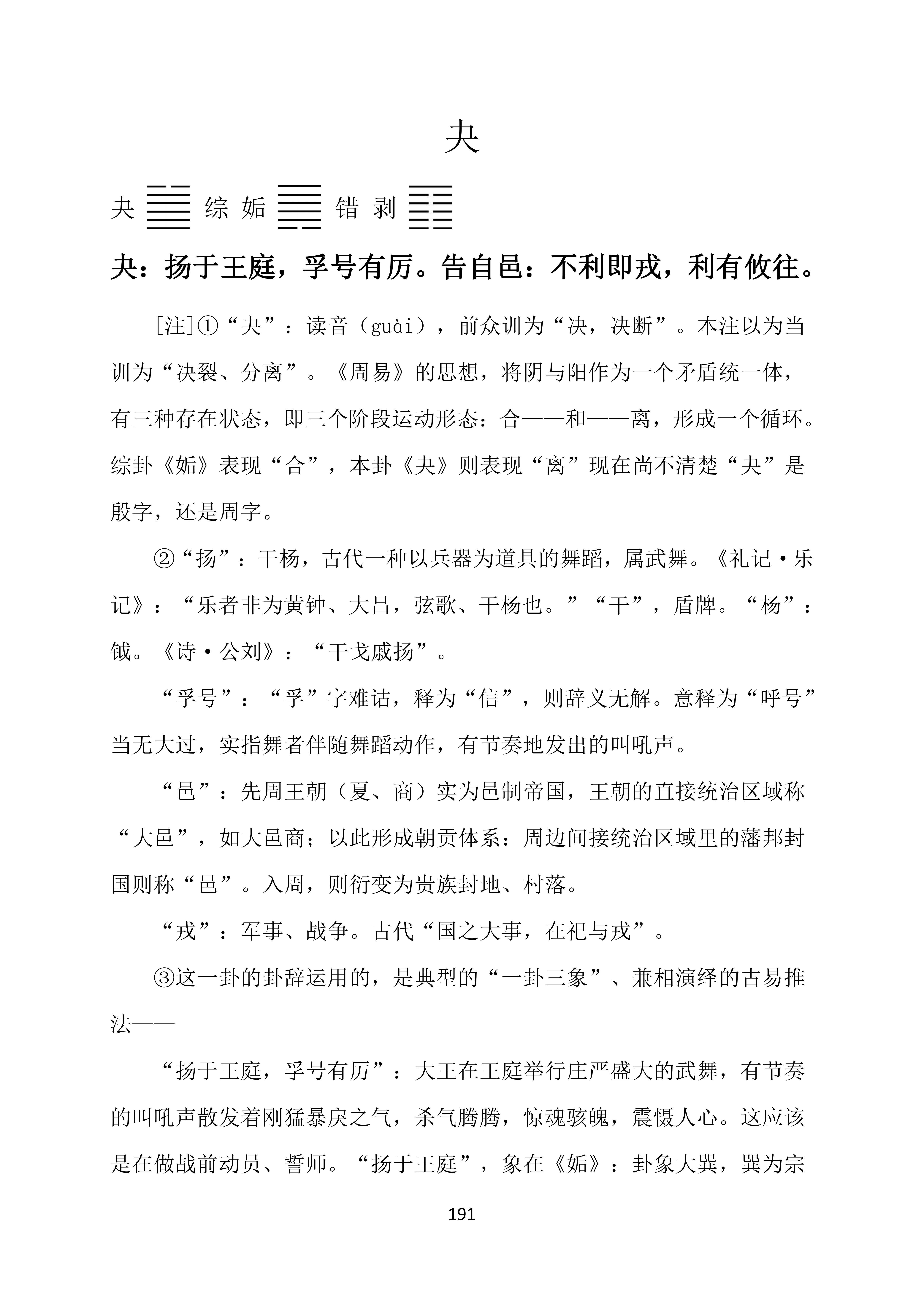 泰卦两个变爻怎么看卦_损卦六五爻动_上卦为离卦下卦为震卦2为动爻