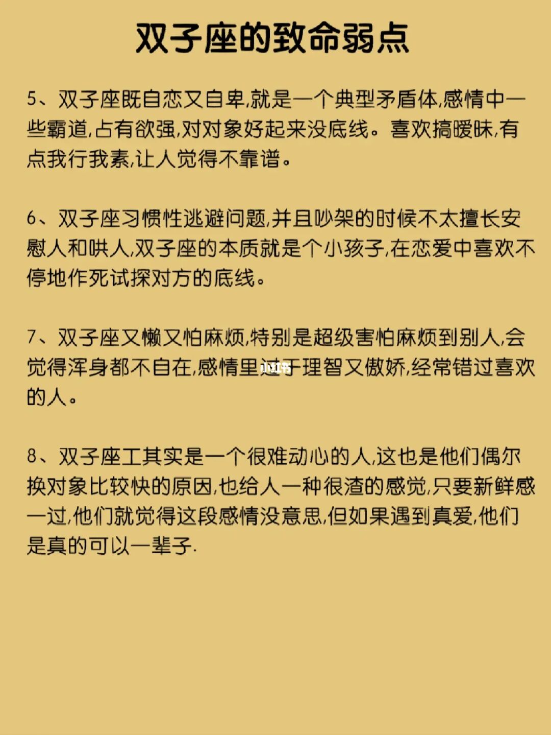 属 鼠 女人的 弱点_属狗的天秤女性格弱点_属鼠天蝎座女生性格弱点