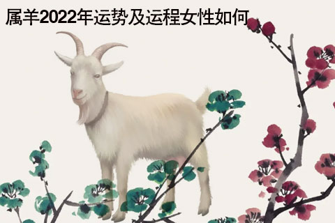 2015年运程每月运势羊_67年属羊男2023年运势及运程每月运程五月运气_属猪人2020年运势运程每月运程