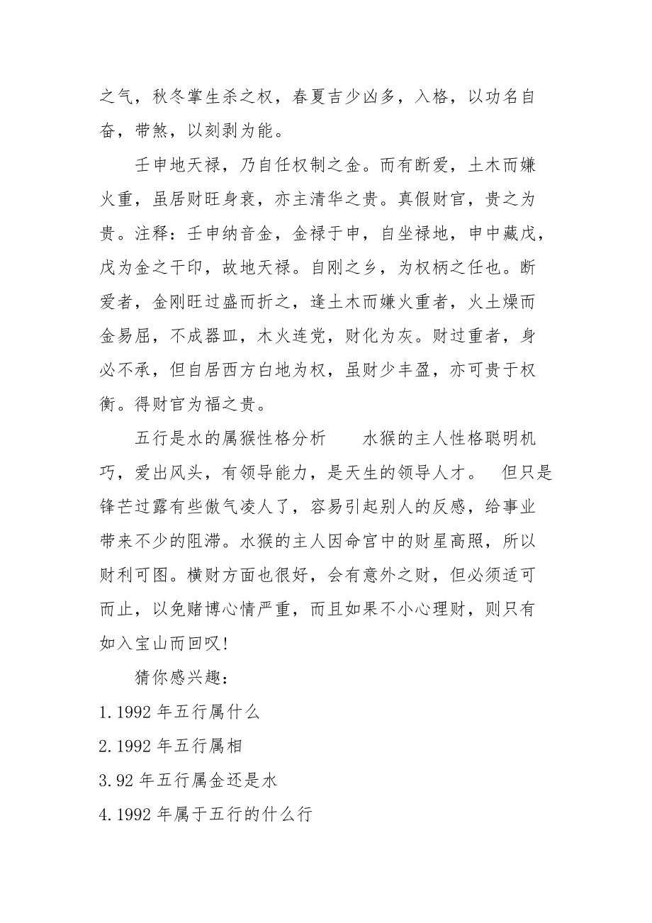 85年属牛的海中金命的女人_1972年属鼠的女人是什么命_属鸡的女人几月命好吗