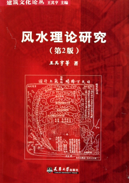 企业孵化器理论及其发展研究_风水理论研究 pdf_零度偏离理论视角下的微博修辞研究