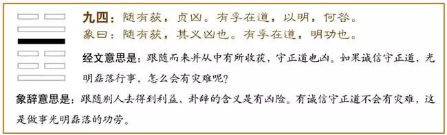 水雷屯变泽雷随卦详解_水雷屯卦变泽雷随婚姻_随卦详解婚姻